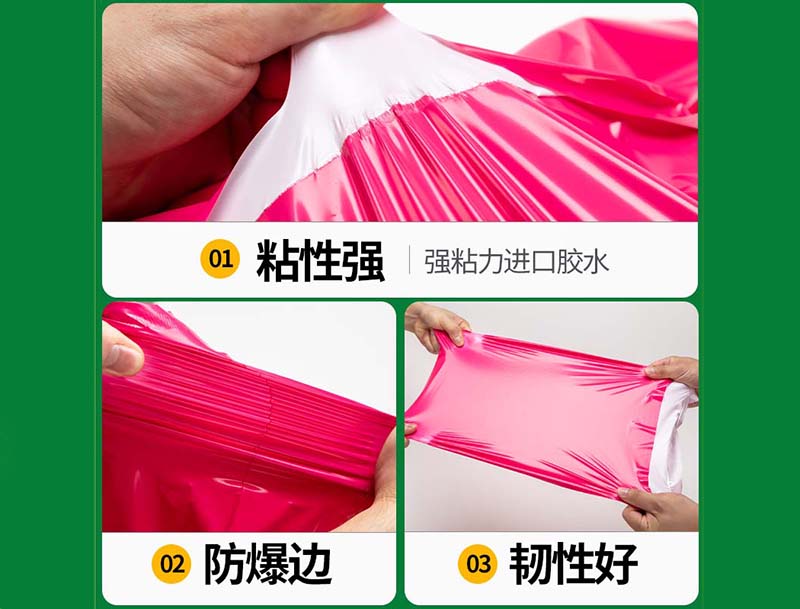 西乌珠穆沁旗玫红色快递袋-04