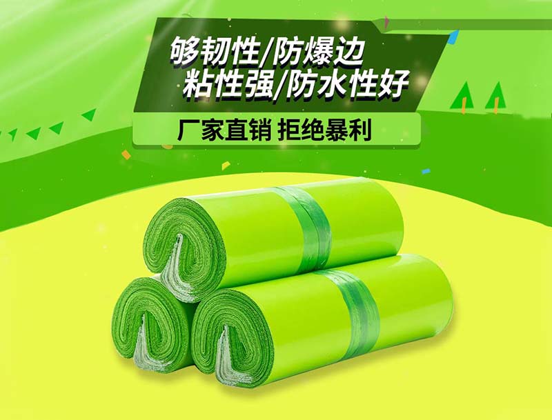 西乌珠穆沁旗果绿色快递袋-03