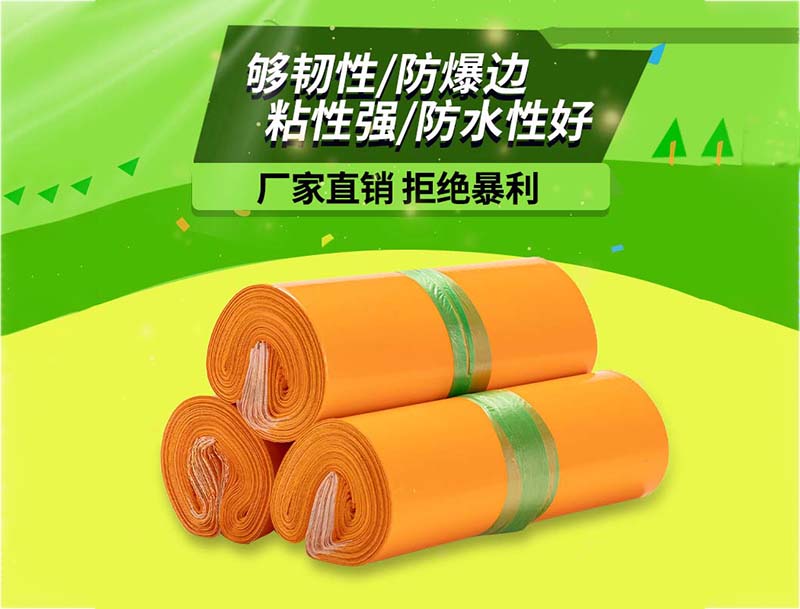 西乌珠穆沁旗橙色快递袋-03