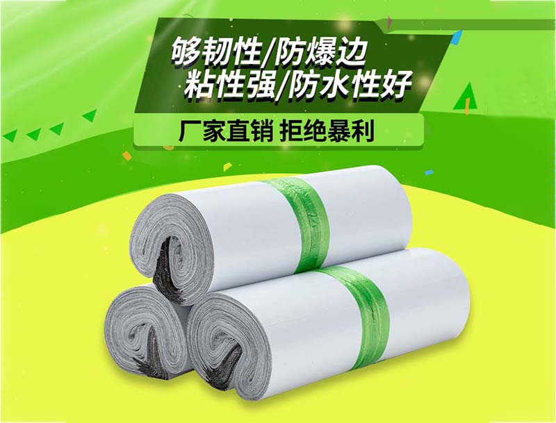 西乌珠穆沁旗白色快递袋-03